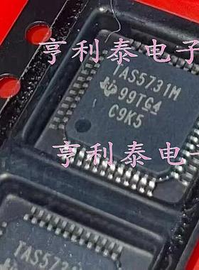 TAS5731MPHPR TAS5731M D类音频功放大器芯片 全新原装