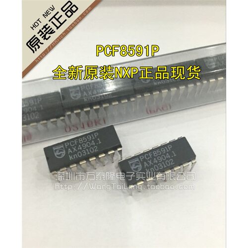 直插PCF8591位模数/转