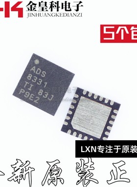ADS8331IRGET 进口原装正品 ADS8331IRGER ADS8331 VQFN-24 现货