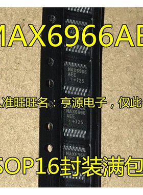 全新原装 MAX6966 MAX6966AEE 贴片SSOP16 LED驱动器IC