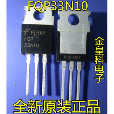 FQP33N10VATO-功率MOS