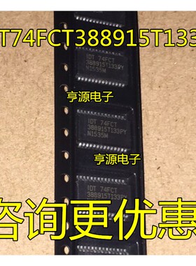 IDT74FCT388915T133PY  388915T133PY  74逻辑芯片 封装SSOP28