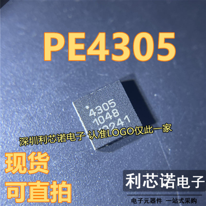 PE4305-52丝印QFN封装R