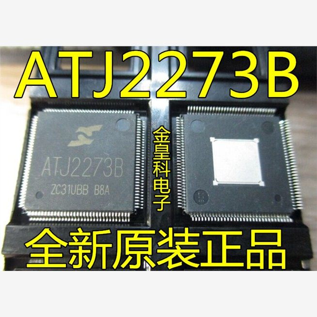 一个起ATJ2273B全新原