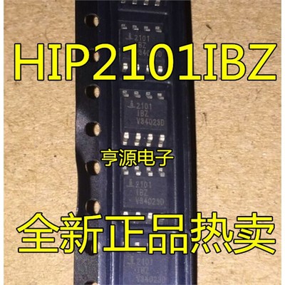 HIP2101BZSOP-8脚贴片驱