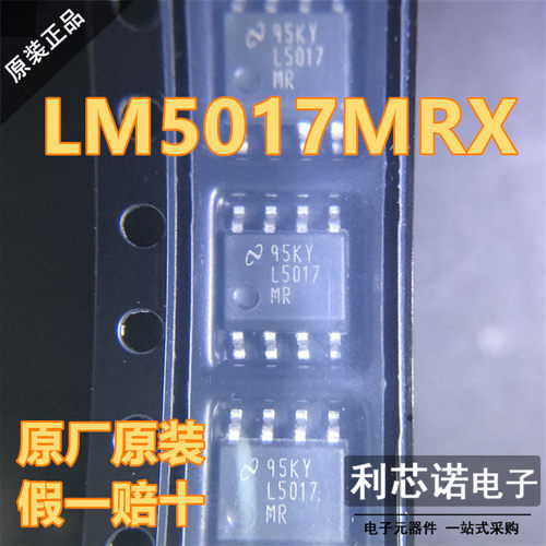 原装正品LM5017MRX/NOPB
