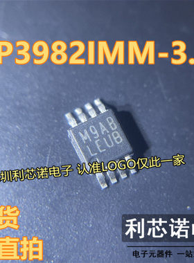 LP3982IMM-3.3 丝印LEUB LP3982IMMX-3.3/NOPB MSOP8封装 可直拍