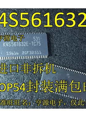 K4S561632E  K4S561632E-TC75 32M SD内存芯片 路由升级芯片 原装