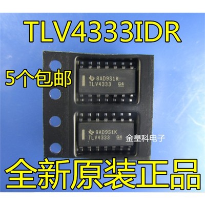 TLV4IDRSOP-1通用运算放