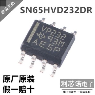 原廠原裝 原裝 假一賠十 SOP8封裝 絲印VP232 正品 SN65HVD232DR