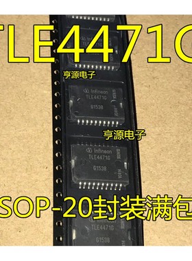 TLE4471 TLE4471G 汽车电脑板芯片 低压差稳压器 HSOP-20 贴片