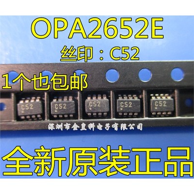 全新正品OPA2652E丝印CS