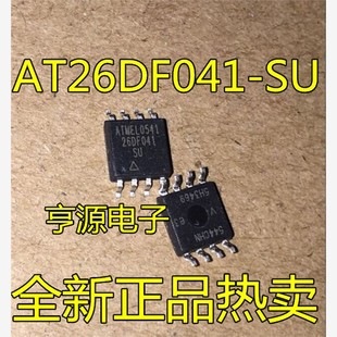 SOP8 26DF041 贴片 存储器 全新正品 AT26DF041
