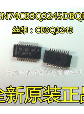 全新进口 74CB3Q3245DBQRG4 SN74CB3Q3245DBQR CB3Q3245 QSOP-20