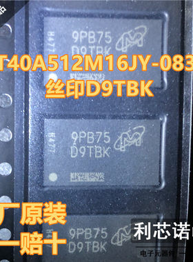 原装正品 MT40A512M16JY-083E:B 丝印D9TBK BGA96封装 假一赔十