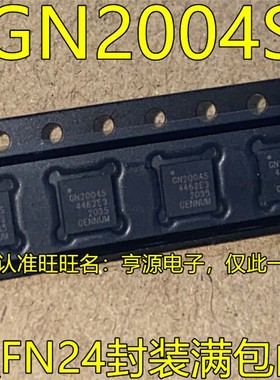 GN2004S GN2004SCNE3  GN2004SCNTE3D QFN24 进口现货 热卖