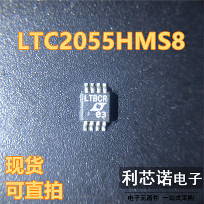 LTC2055IMS8丝印BCROP8