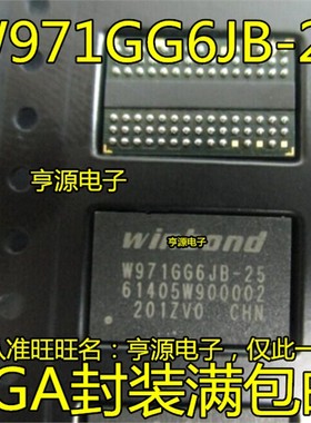 W971GG6KB-25 W971GG6JB-18 W971GG6JB-25 DDR2 128MB 进口现货