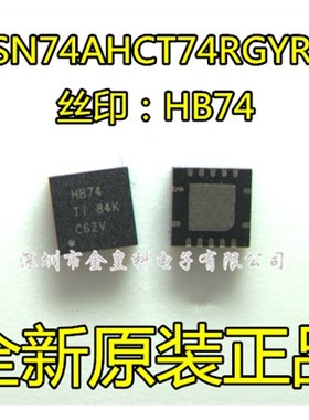 SN74AHCT14RGYR 丝印：HB74 VQFN-14 全新原装 现货一个起拍