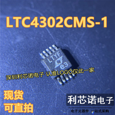LTC4302CMS-1丝印YF#PBO