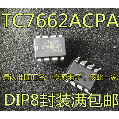 TC7662ACPE转换器芯片DI