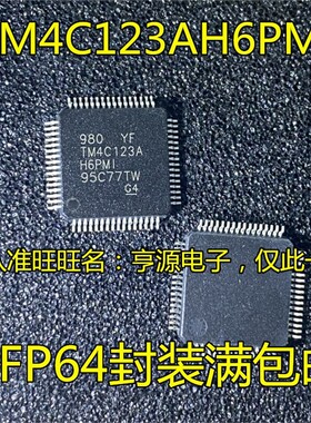 TM4C123AH6PMI TM4C123A QFP64 TM4C123GH6PZT7  QFP100 进口现货