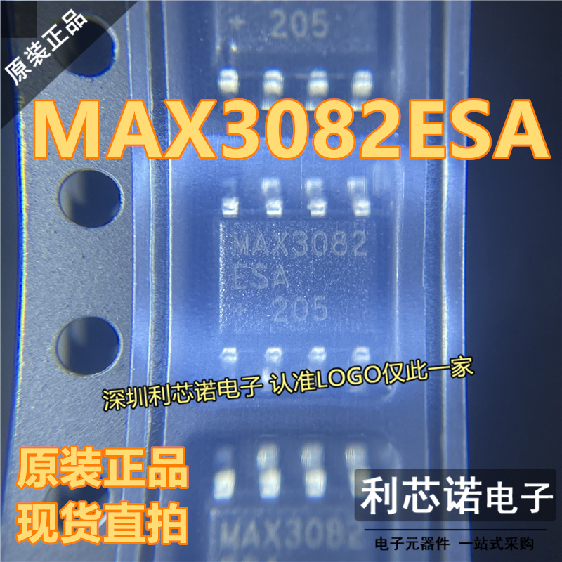 原装正品MAX3082ES+TOP-
