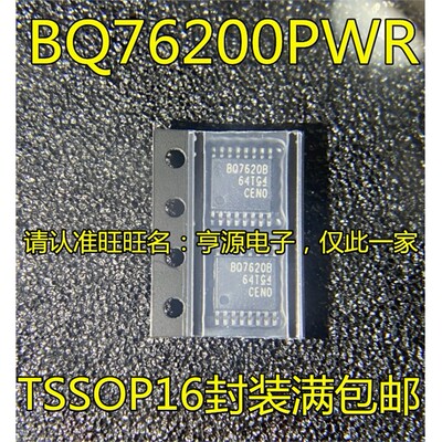BQ76200PWRTSSOP1贴片集