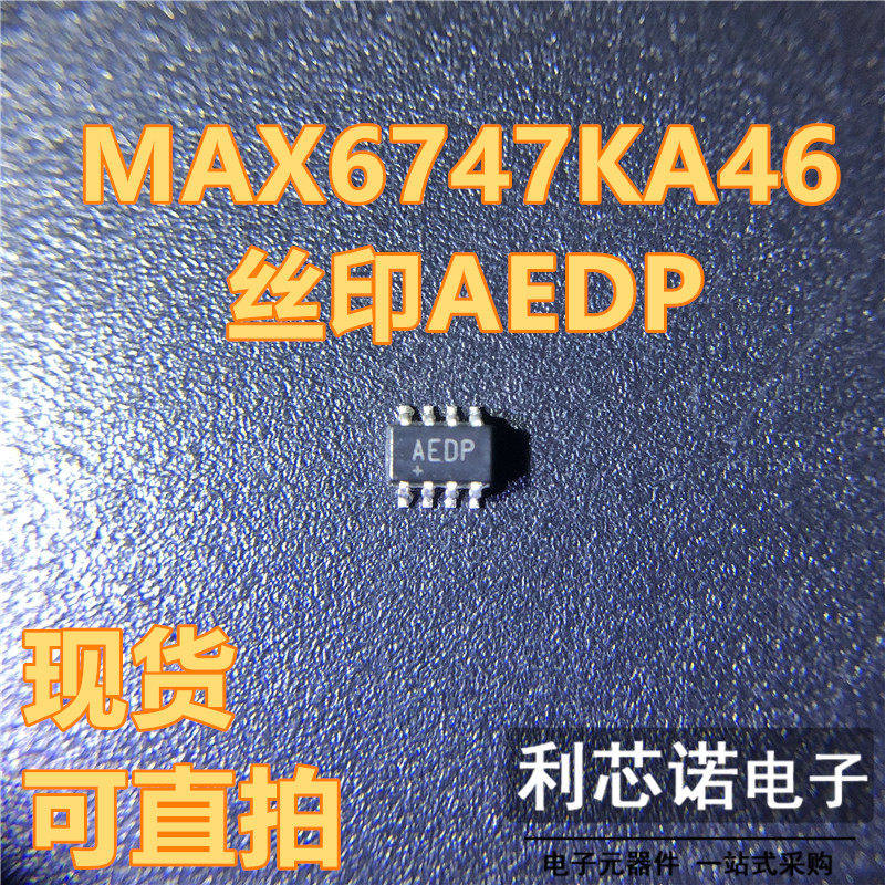 MAX6747KA46 MAX6747KA46+T 网版印刷AEDP SOT23-8封装 MAXIM 现,电子元器件市场,芯片,淘宝优惠券,粉丝福利购,淘宝优惠卷