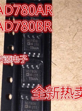 AD780 AD780A AD780AR AD780ARZ AD780B AD780BRZ SOP8 进口现货