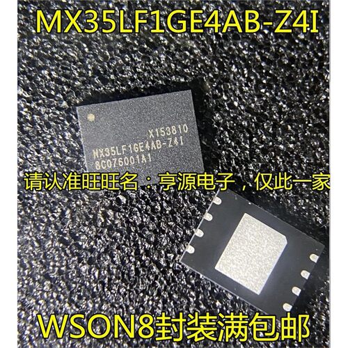 MX35LF1GE4AB-Z4IWSON8