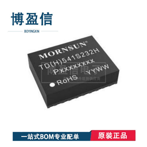 全新原装TD541S232H8CAN