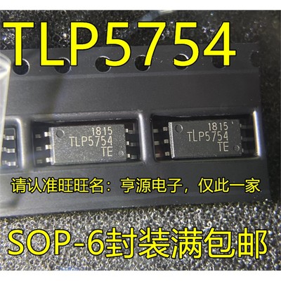 TLP5754贴片6脚SO逻辑