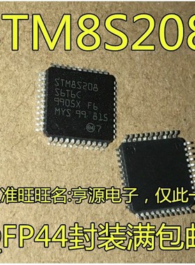 STM8S208S6T6C QFP44 8S208C8T6  8AF6248TAY QFP48  进口现货