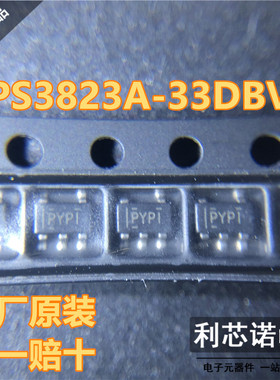 原装正品 TPS3823A-33DBVR 丝印PYPI SOT23-5 监控和复位芯片