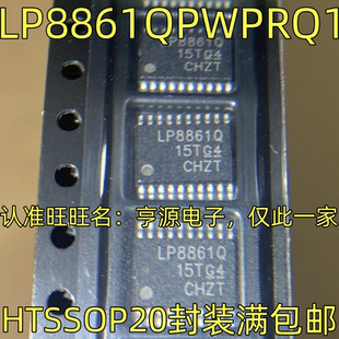 LP8861QPWPRQ1 LED照明驱动器 HTSSOP-20  丝印LP8861Q 质量保证