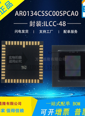 AR0134CSSC00SPCA0 AR0134 ILCC-48 彩色图像传感器 全新原装正品