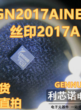 GN2017AINE3 丝印2017A QFN32封装 时钟发生器 GENNUM 可直拍
