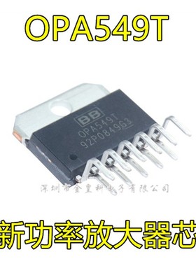 OPA549T  ZIP11 全新功率放大器芯片 直插/贴片 进口原装