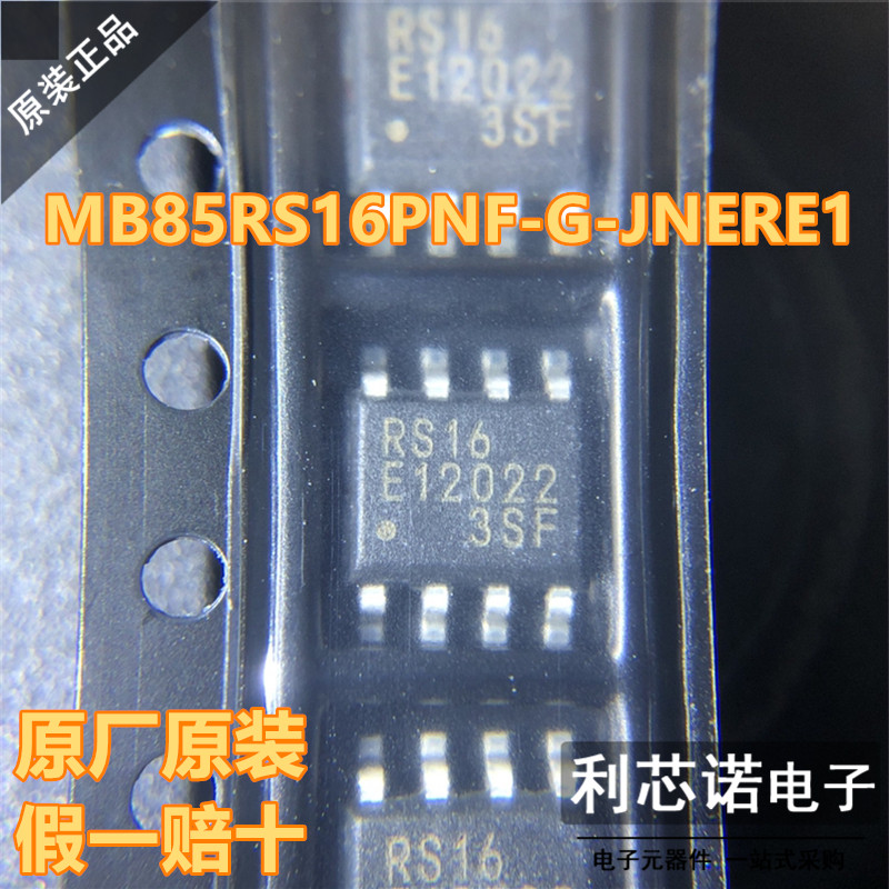进口原装 MB85RS16PNF-G-JNERE1RS16 SOP8 SPI接口FRAM铁电存储器