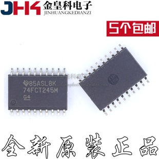 CD74FCT245M 印字74FCT245M SOP20 八进制总线收发器