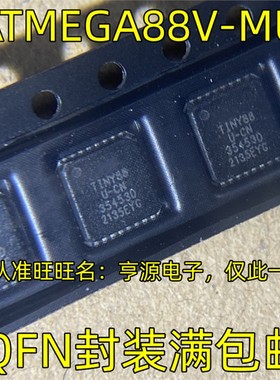 ATMEGA88V-MU QFN封装 微控制器芯片 质量保证TINY88U-CU欢迎咨询