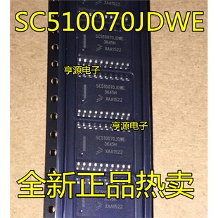SC510070JDWE SC510070 SOP20 进口 现货 热卖 质量保证