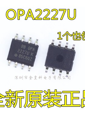 全新原装 OPA2227U OPA2227UK OPA2227U K 运算放大器芯片 贴片IC