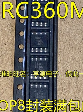 JRC360M JRC360 SOP8封装 NJM360M-TE1 TE2 JRC电压比较器IC芯片