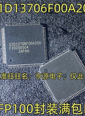 S1D13706F00A200 QFP100封装 进口LCD控制器IC 质量保证 欢迎咨询