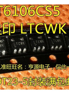 LT6106CS5 LT6106CS5 丝印 LTCWK LT1611CS5 丝印LTES SOT23-5
