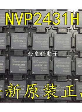 深圳店 NVP2431H 贴片 摄像头芯片 现货可直拍 进口原装 QFN76