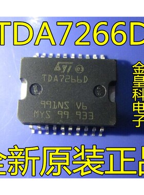 TDA7266D 贴片HSOP-20 全新原装 汽车桥式音频放大器 可直拍