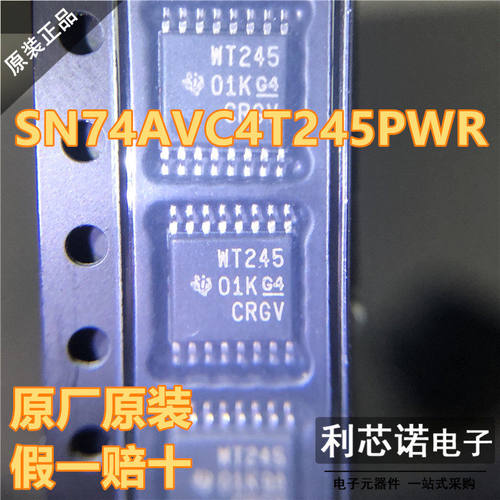 进口原装SN74AVC4T245PW